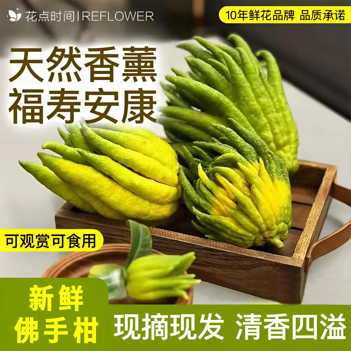 佛手柑新鲜切枝室内佛手瓜水养绿植闻香桌面观赏盆栽大果天然香薰