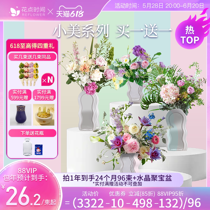 花点时间小美每周鲜花配送包月花束云南基地订花直发送花鲜切花