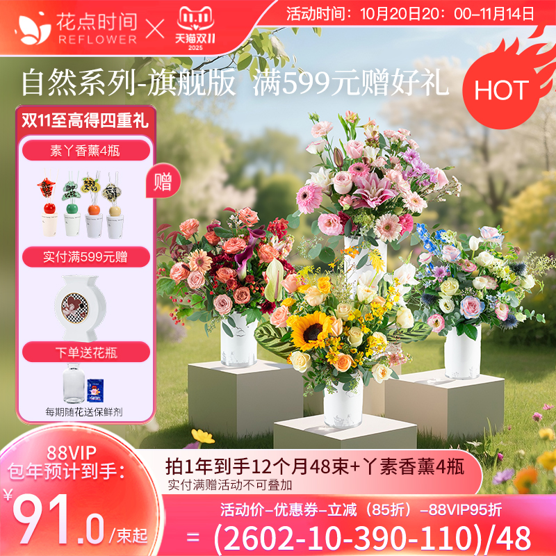 含珍稀花材!开盲盒包月鲜花