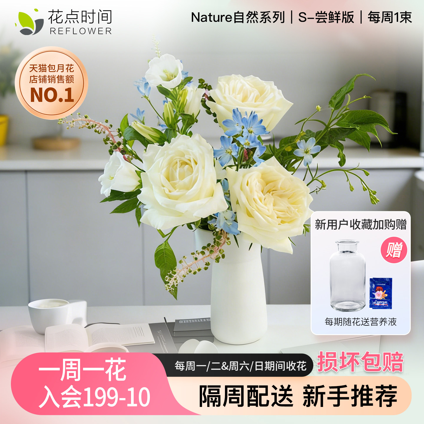 花点时间每隔周一鲜花混合鲜切花包月花卉云南基地直发送花礼物