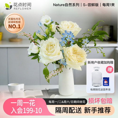 每周2束Pro时令基地直发鲜花