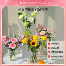 Цветы Экспресс (город) 【周期购】花点时间混合包月鲜花每周一花鲜切花云南直发花束