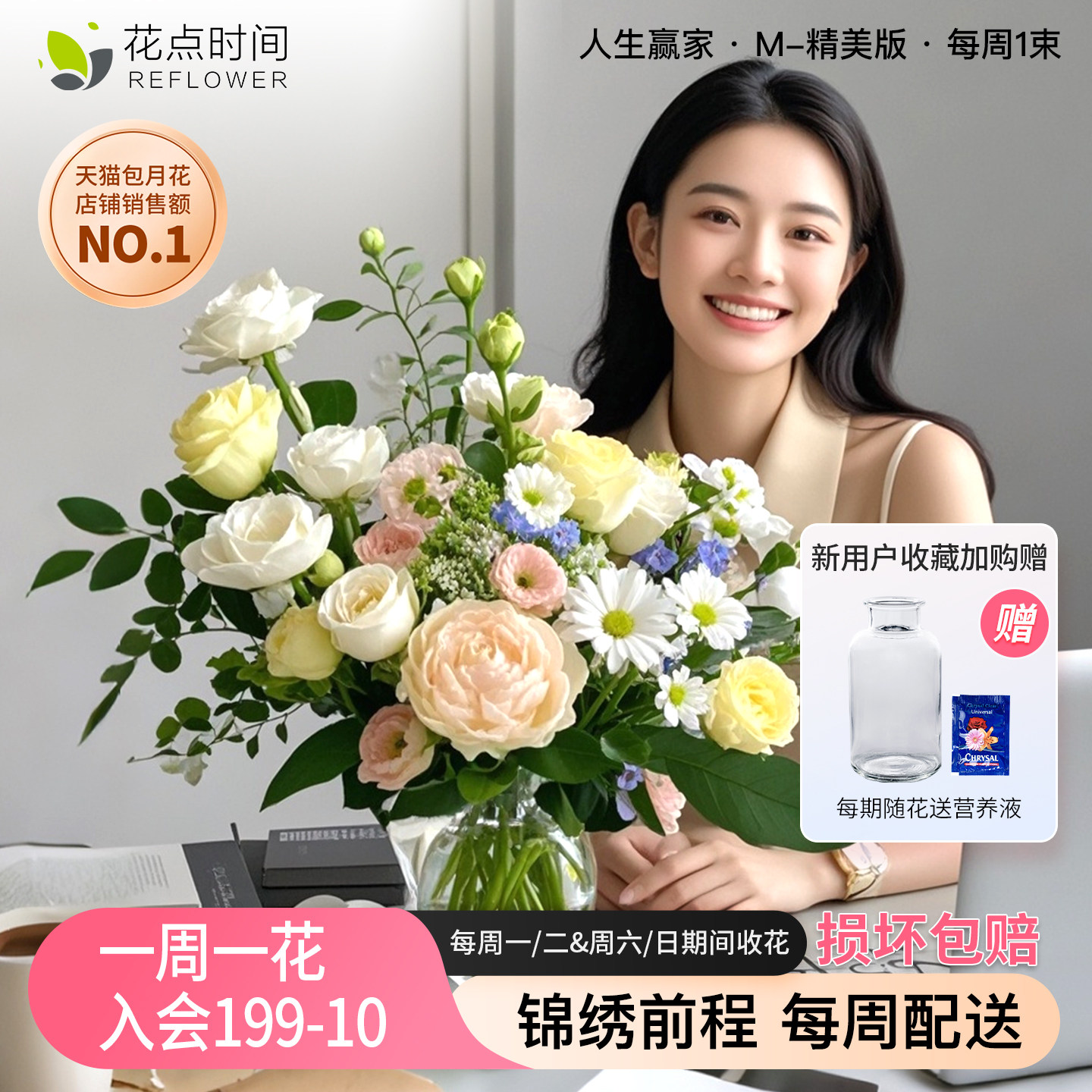 花点时间每周鲜花包月订云南基地直发配送送花插花鲜切花圣诞礼物