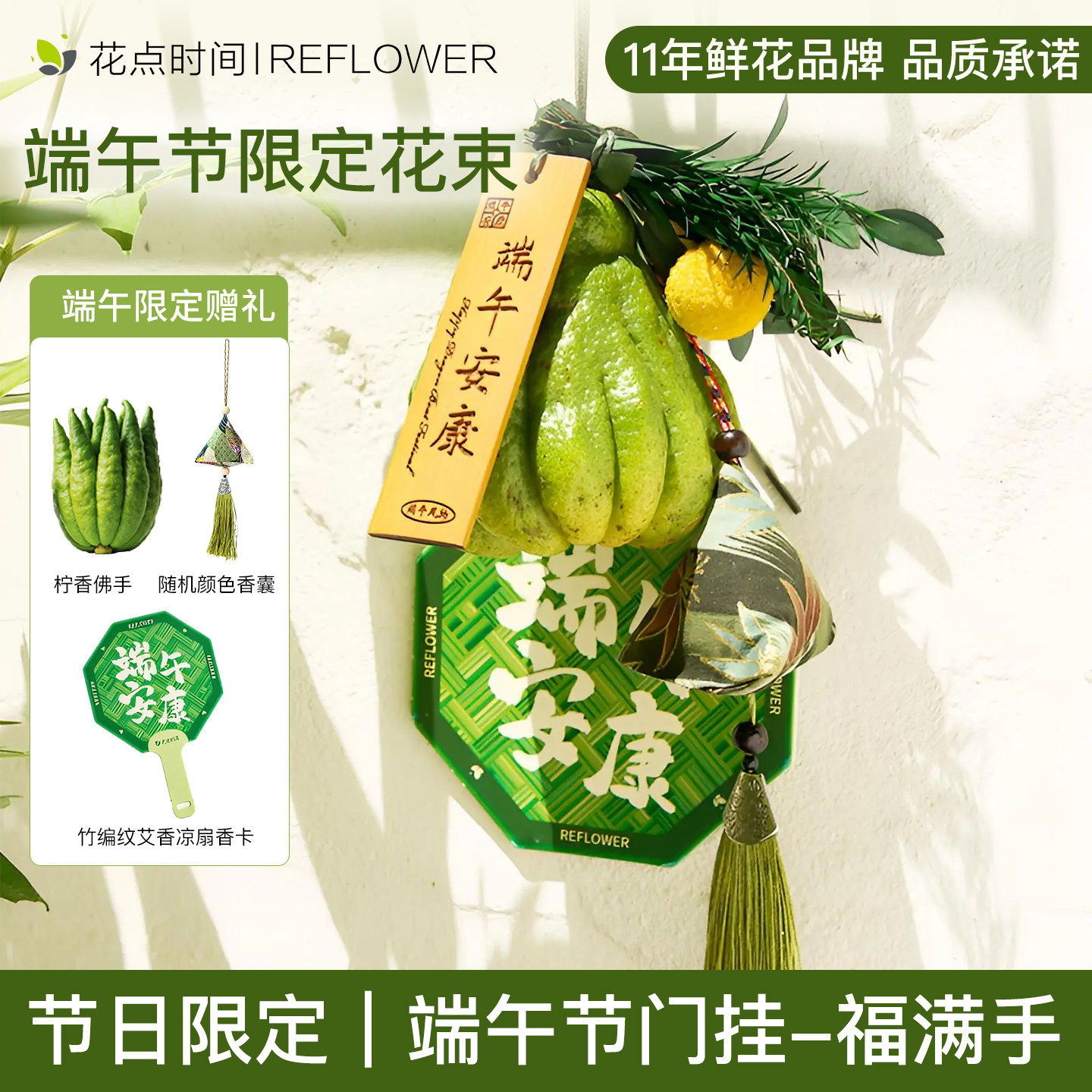 花点时间艾草门挂花束云南新鲜艾叶菖蒲端午节日门挂装饰手工礼品