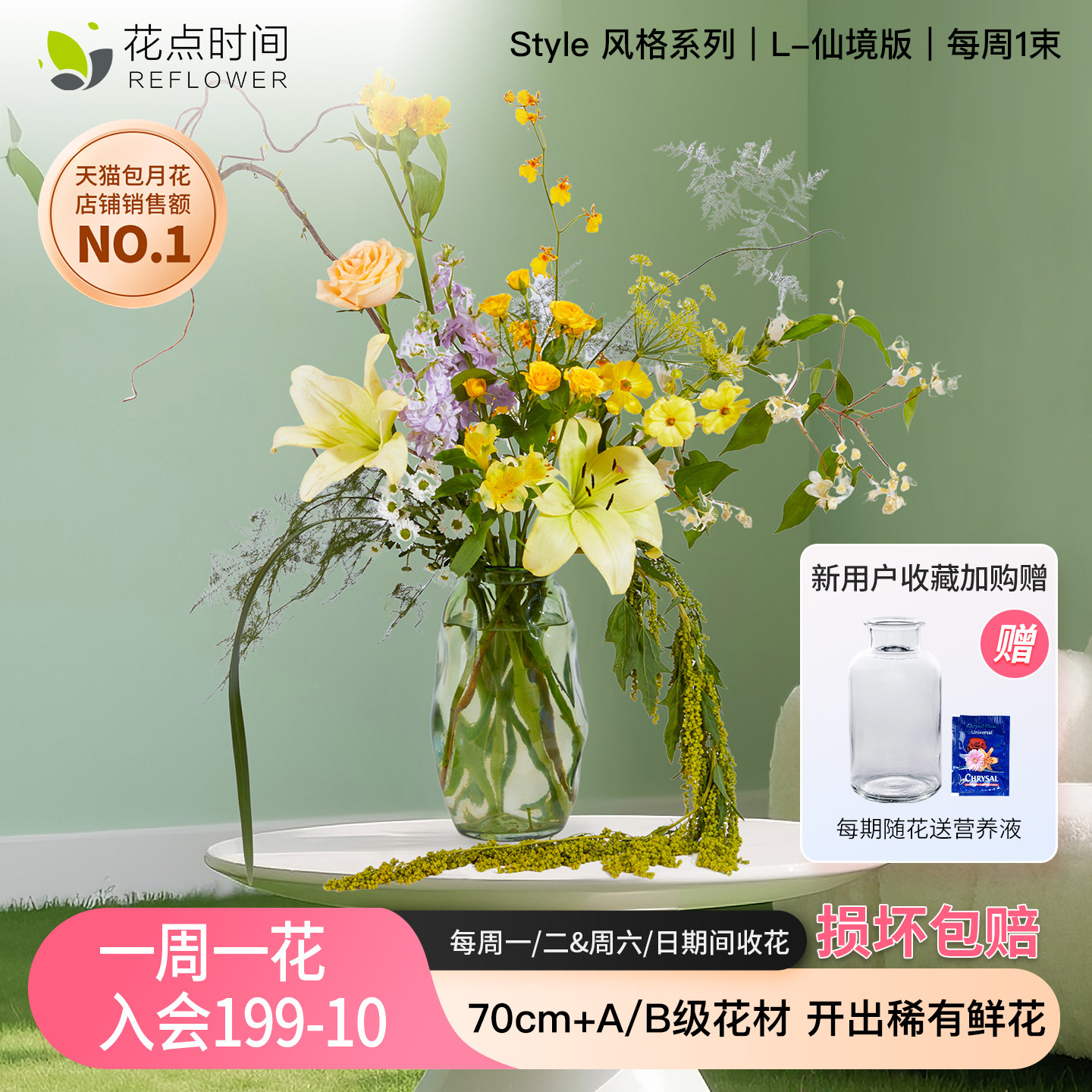 花点时间每周一花包月鲜花仙境同城速递云南基地速发送花礼物