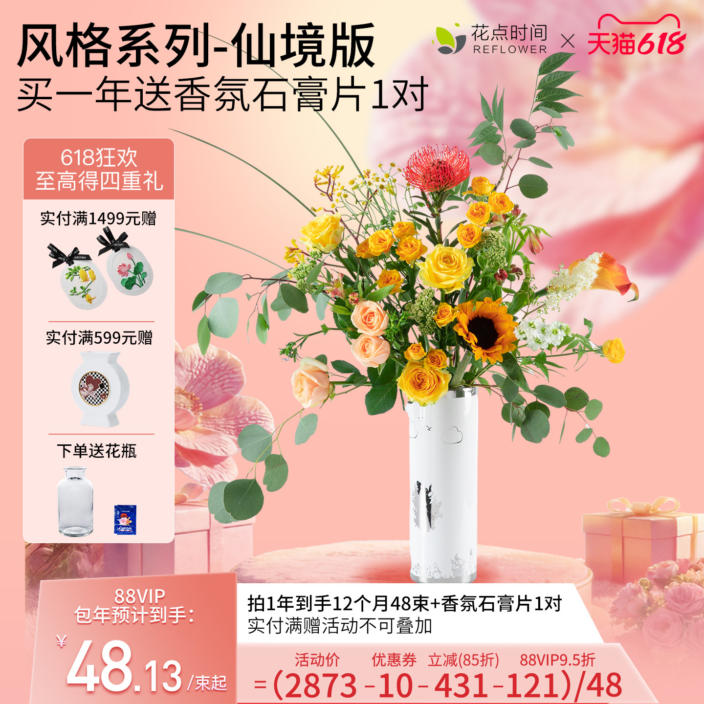 花点时间每周一花包月鲜花仙境同城速递云南基地速发送花礼物