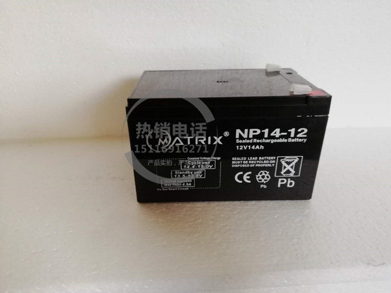 MATRIX矩阵NP14-12蓄电池UPS消防报警器主机12V14Ah直流屏EPS电池