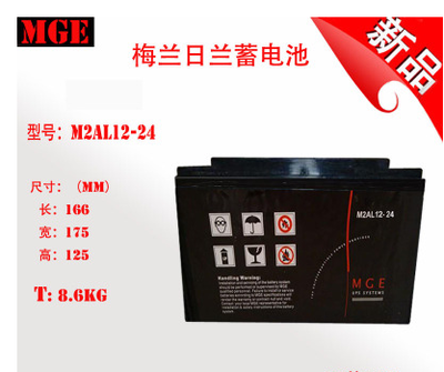 梅兰日兰蓄电池12V24AH 免维护蓄电池M2AL12-24UP