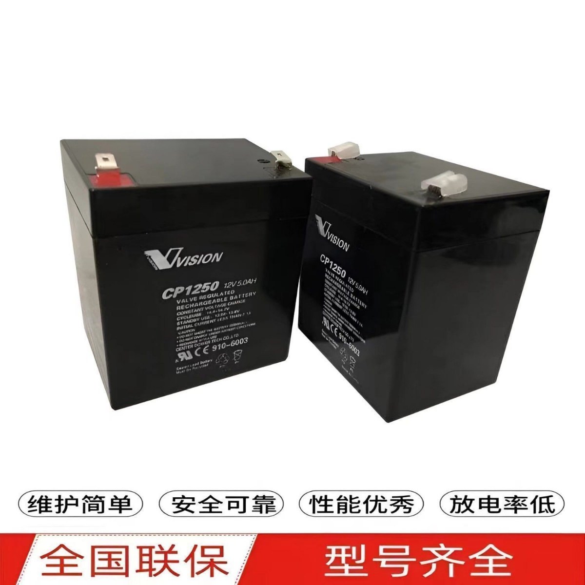 现货 VISIONCP1250H 12V5.0AH 威神12V5AH 蓄电池全新
