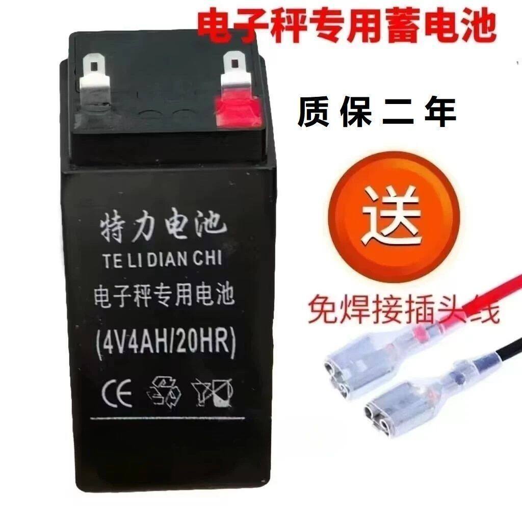 特力蓄电池4V4AH/20HR台秤天平秤电子称专用电瓶电子秤通用可充电图片