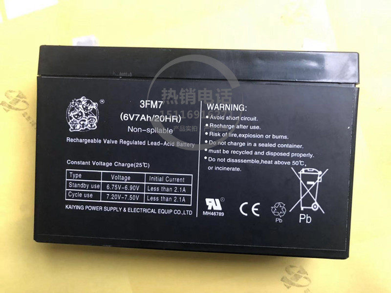 童乐星电池3FM7 6V7AH/20HR 玩具车童车小孩子四轮车免维护电瓶