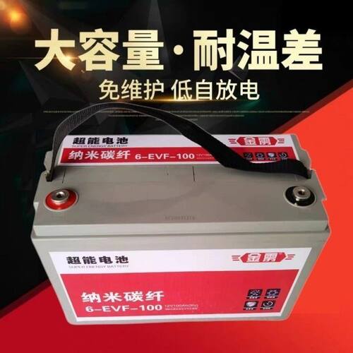 超能6-EVF-100A/12V100AH洗地机升降机蓄电池雷丁新能源电动汽车