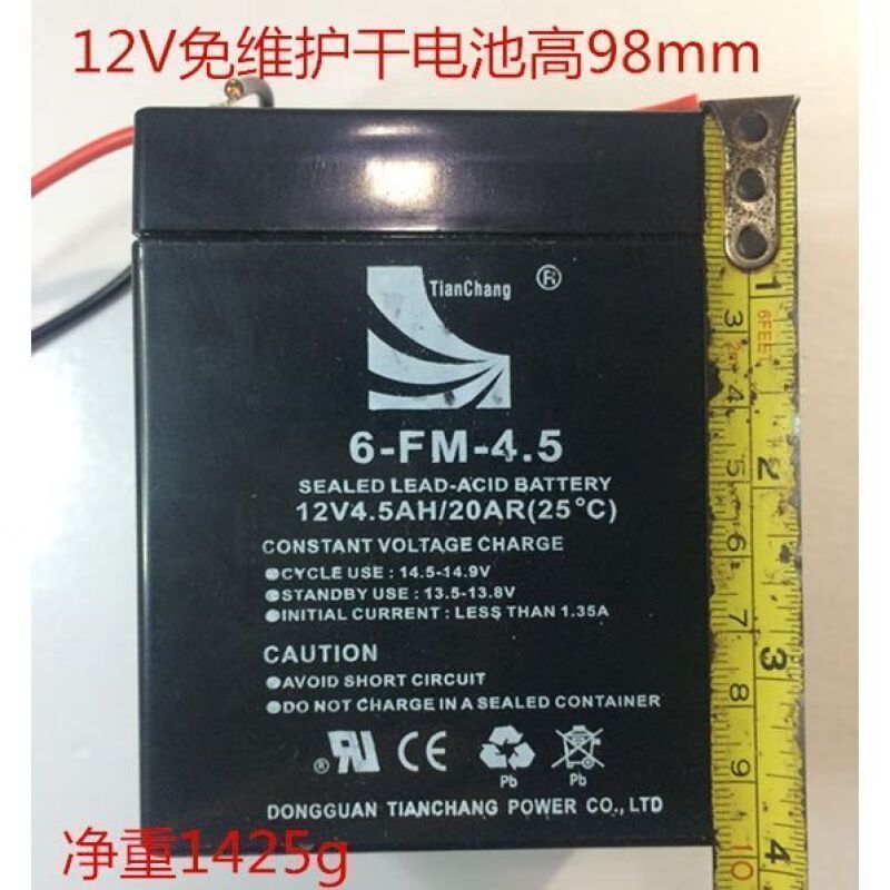 12V免维护铅酸电池12V4.5AH蓄电池音响消防门禁对讲机12V4.5A电瓶