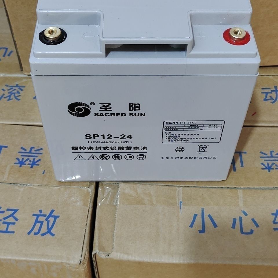 圣阳蓄电池12V24AH消防主机SP12-24FRUPS/EPS/直流屏机房应急铅酸