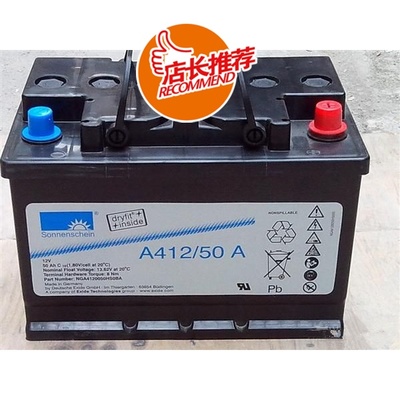 包邮德国阳光蓄电池A412/50A 12V50AH蓄电池 ups