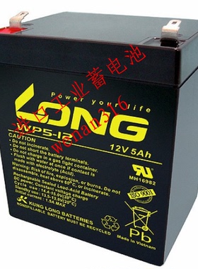 广隆LONG蓄电池 WP5-12 12V5AH  MA707 MA708 MA808扩音机电池