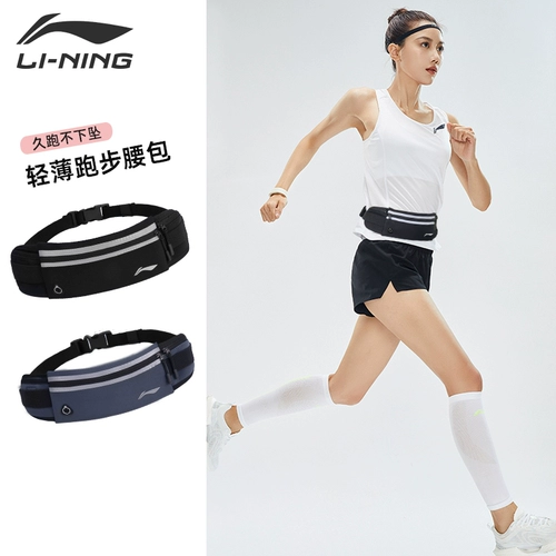 Li Ning, поясная сумка, сумка через плечо, невидимый ультратонкий мобильный телефон, сверхлегкое снаряжение, спортивная система хранения, небольшая сумка, для бега