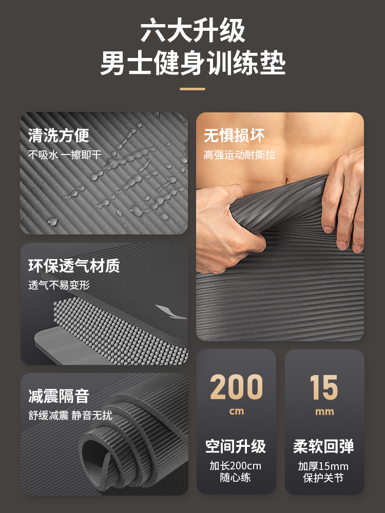 Li-Ning Men's Fitness Yoga Mat Thickened and Widened Household Anti-Slip Sports Yoga Mat Sound Insulation Special Vibration