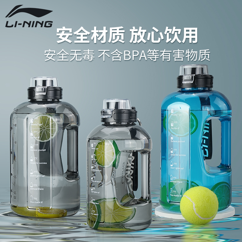 李宁吨吨桶健身户外跑步运动便携