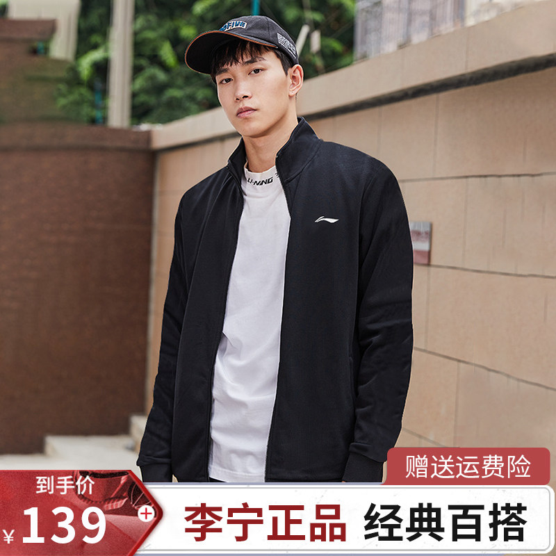 李宁正品卫衣开衫加绒保暖秋冬季立领男款长袖外套拉链运动服夹克