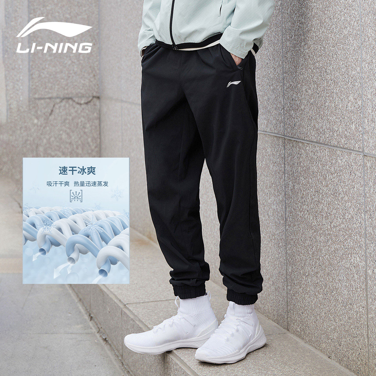李宁运动裤男士薄款夏季宽松透气新款速干裤梭织裤子休闲长裤男裤