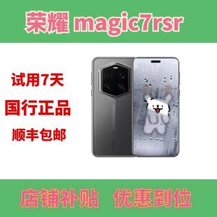 荣耀 骁龙8至尊版 Magic7 保时捷设计 5G手机 RSR honor