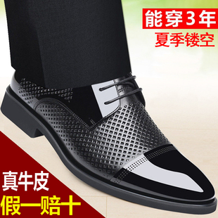 夏季男士商务皮鞋男透气镂空凉皮鞋真皮夏天洞洞鞋隐形内增高男鞋