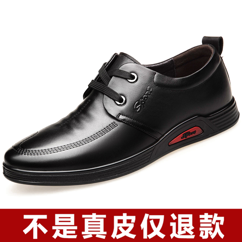新款皮鞋男士真皮透气正装伴郎软底休闲鞋子英伦商务黑色系带男鞋