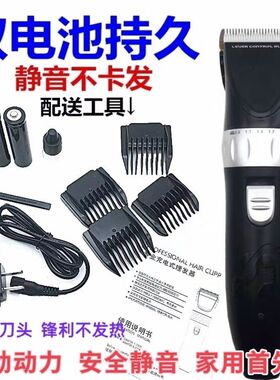 理发器电推剪剃头刀电推子家用剃头发电推子理发器电推剪剃头刀
