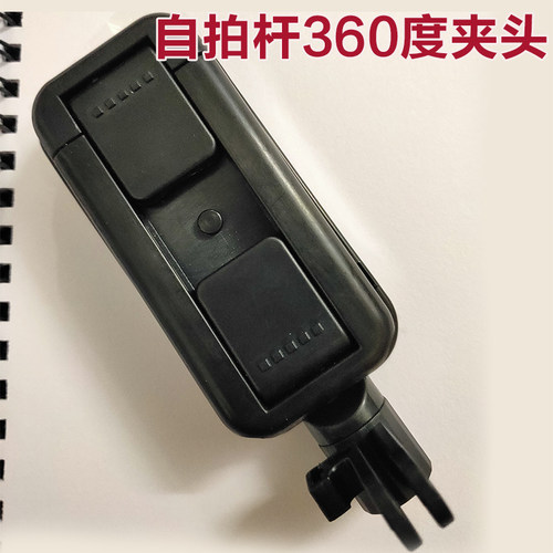 手机自拍杆配件夹头神器360度