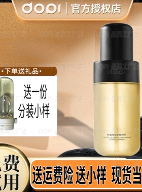 Dopi积雪草精粹水舒缓补水保湿焕亮肌肤