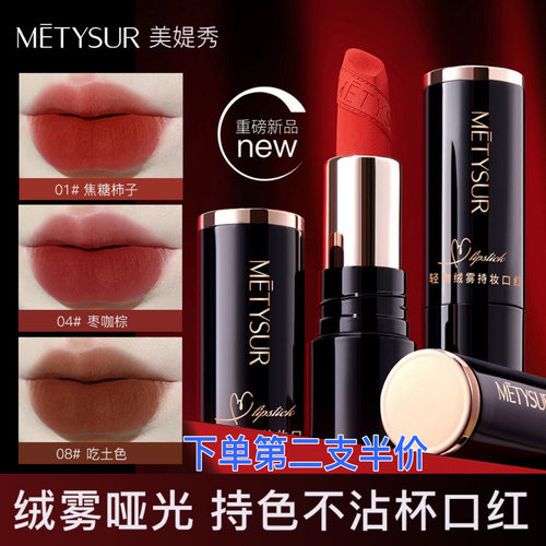 metysur口红中国易上色正常规格
