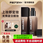 feotznw 法汀妮柔纱粉底液柔雾款 粉底液