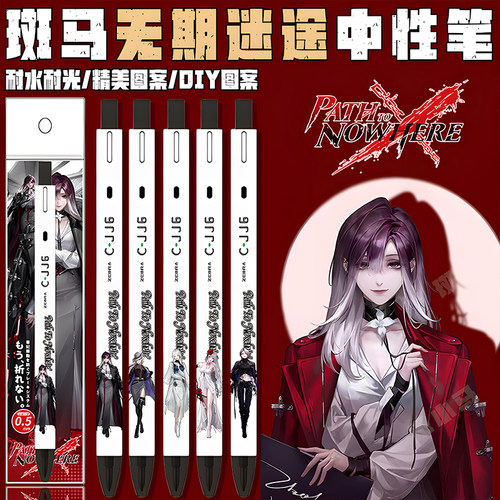 新款ZEBRA斑马限量无期迷途按动中性笔黑DIY款瑟琳卓娅兰利杜若05