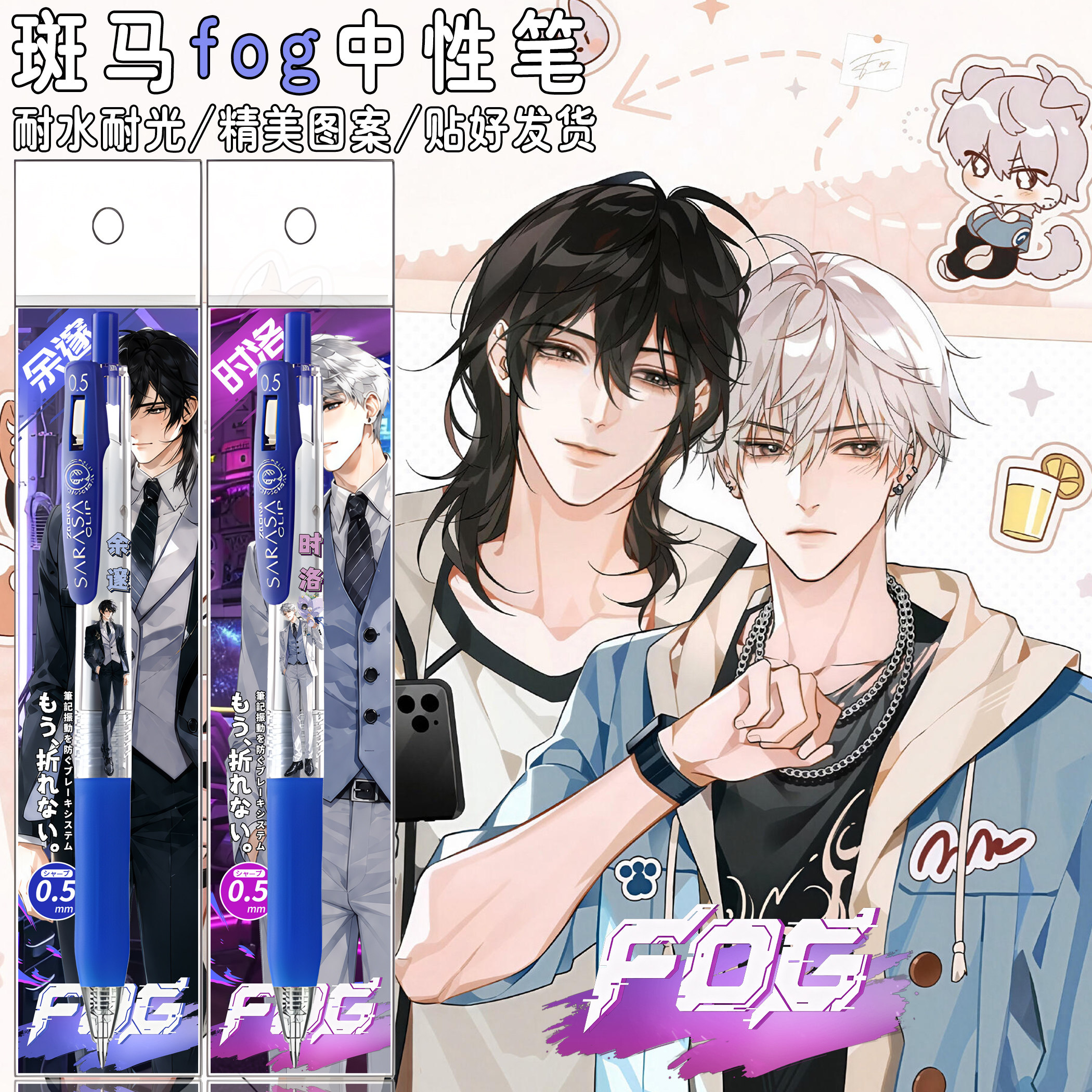 日本zebra斑马JJ15FOG电竞限定DIY款中性笔学生考试水笔0.5蓝色