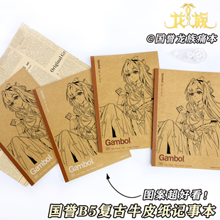 KOKUYO国誉笔记本Campus龙族绘梨衣手绘图痛本学DIY款牛皮纸封面