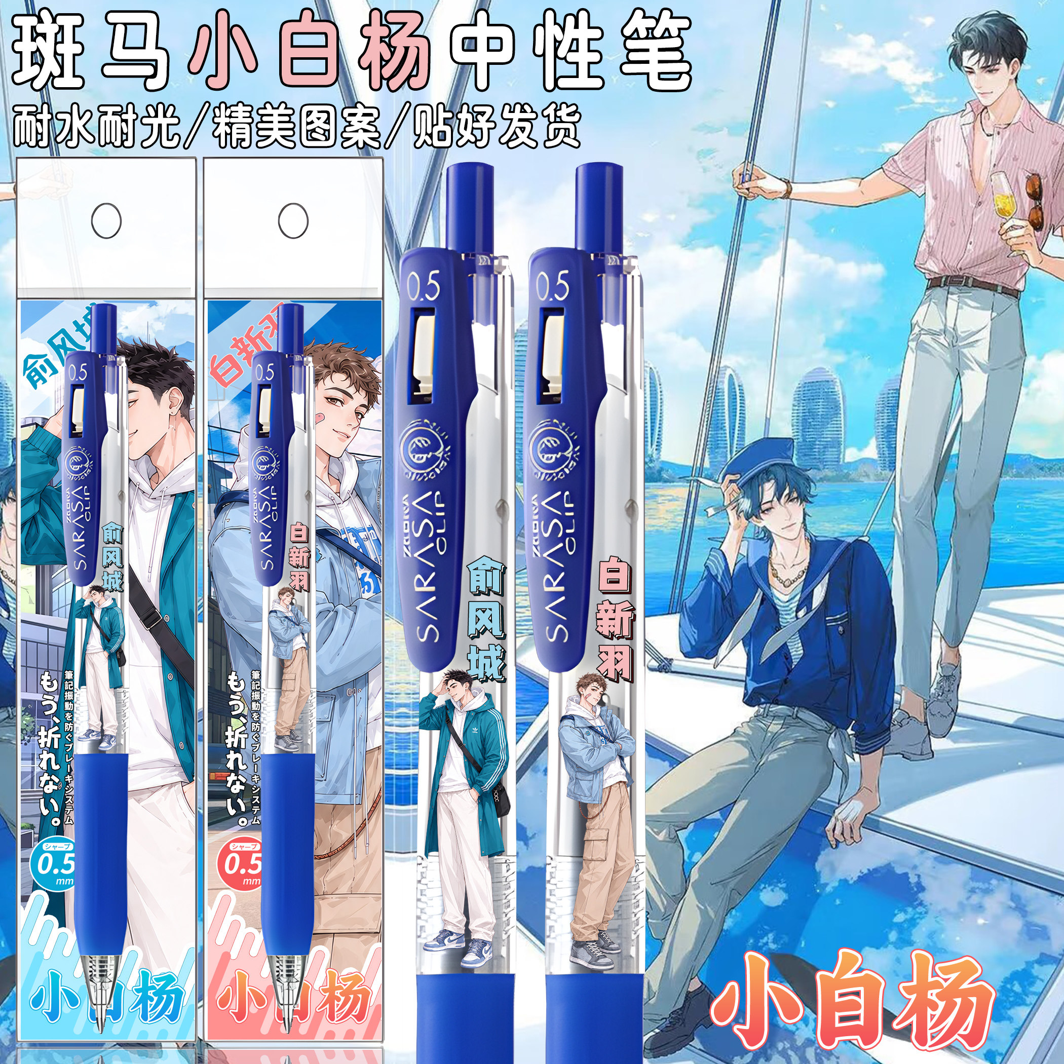 日本zebra斑马JJ15小白杨限定DIY款中性笔学生考试水笔0.5蓝色
