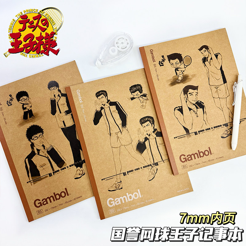 KOKUYO国誉笔记本Campus网球王子不二周助痛本学复古无线装订本子