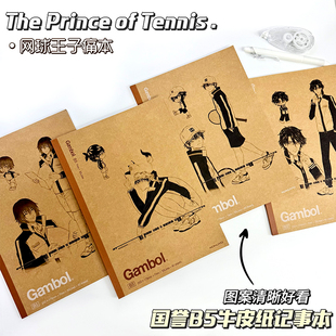 KOKUYO国誉笔记本Campus网球王子手冢国光痛本学复古无线装订本子