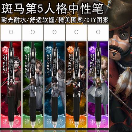 日本ZEBRA斑马第5人格JJ15限定DIY款笔学生可爱按动中性黑笔芯