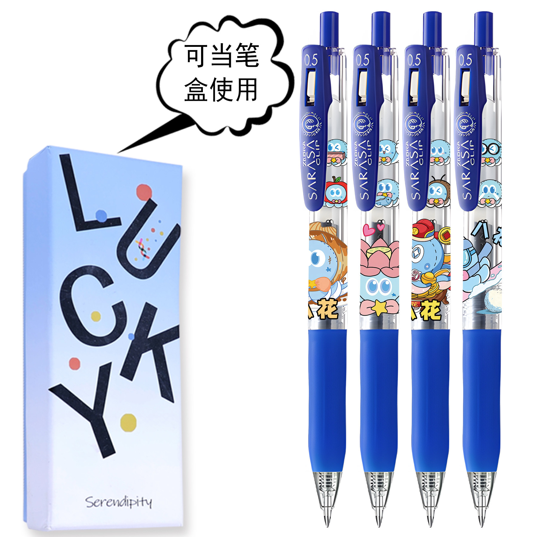 日本ZEBRA斑马JJ15限定款DIY笔八花学生高颜值蓝色笔按动中性笔