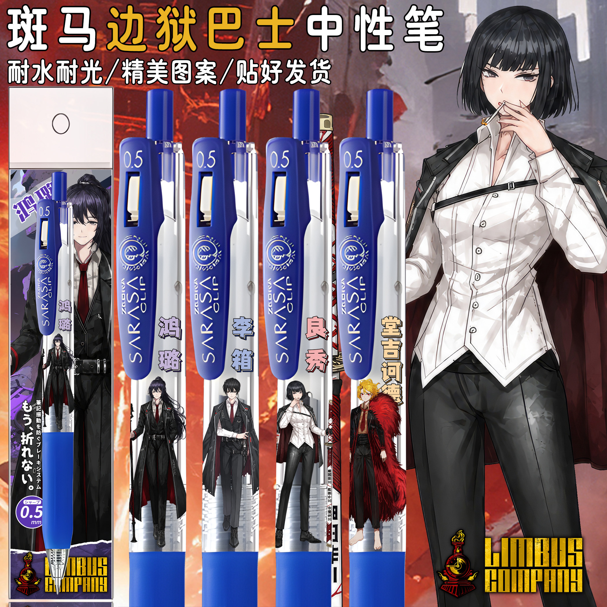 日本ZEBRA斑马JJ15限定款DIY笔边狱巴士学生高颜值动漫按动中性笔
