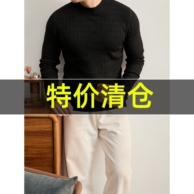特价 日系秋冬保暖慵懒风圆领毛衣男士绞花肌理感简约百搭针织衫,男装,针织衫/毛衣,淘宝优惠券,粉丝福利购,淘宝优惠卷