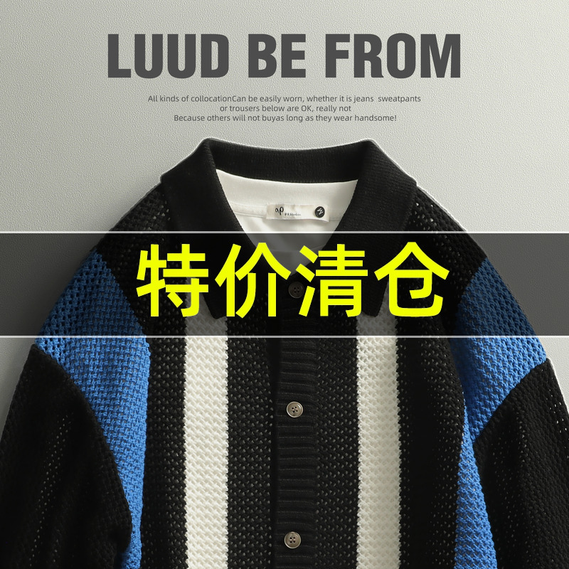 特价 条纹撞色提花针织衫男士休闲开衫翻领上衣潮流镂空都市外套