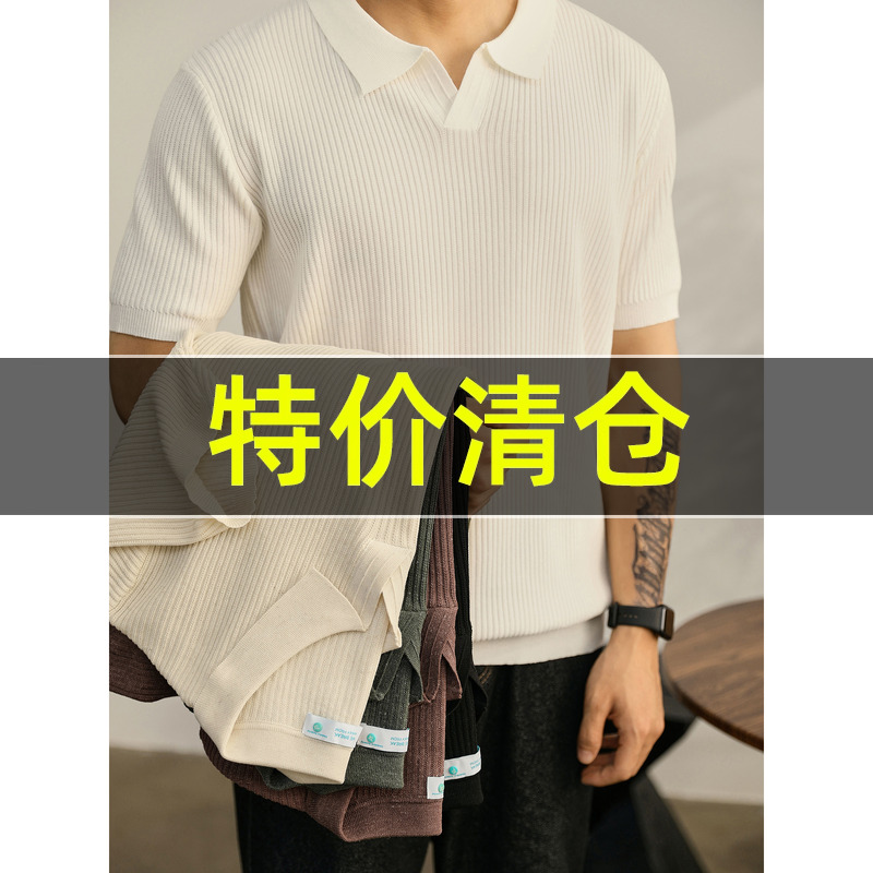特价 净色百搭莱赛尔针织POLO衫男夏季立体坑条休闲百搭翻领短袖