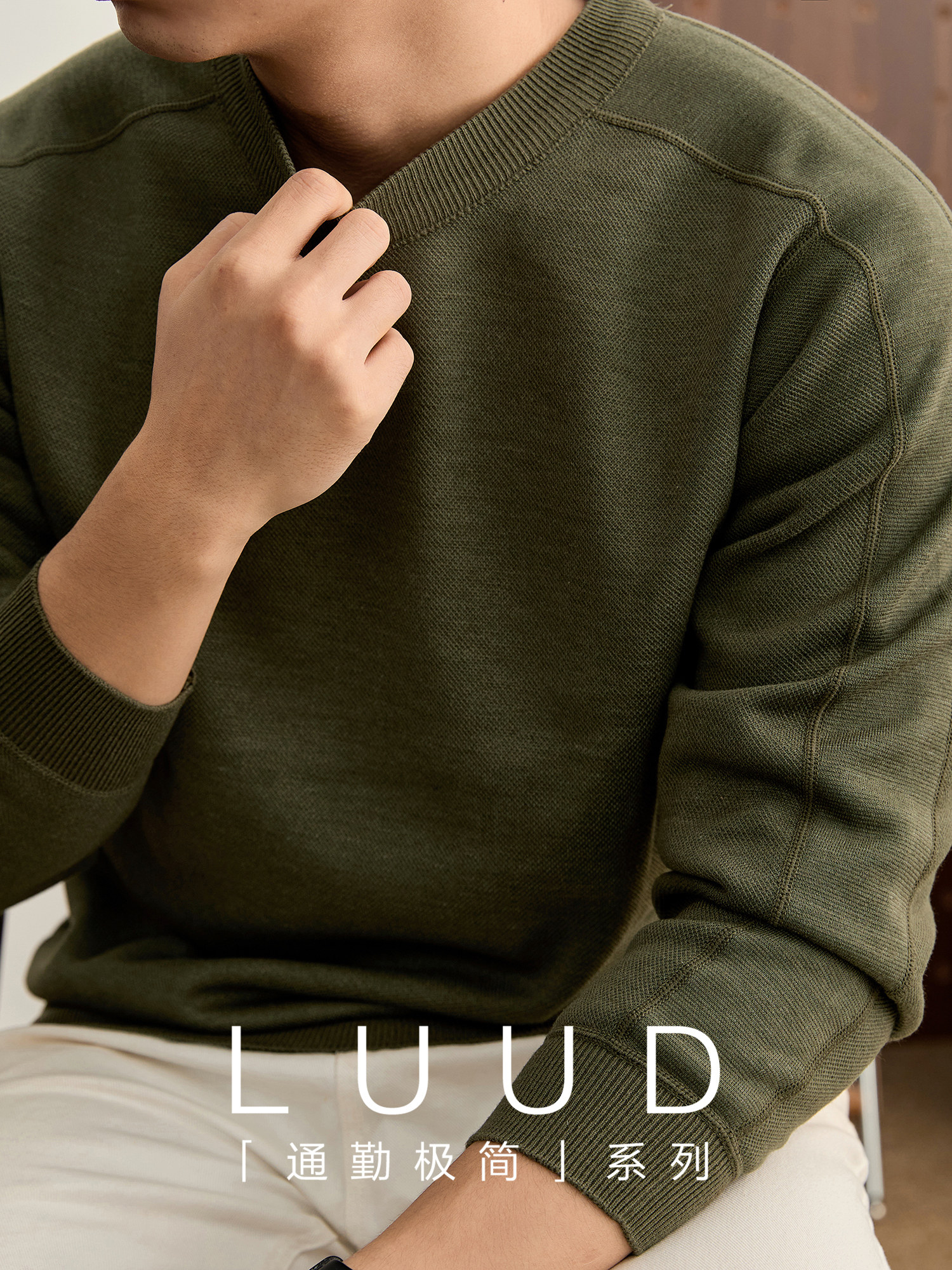 LUUD 一体绒抗起球加绒保暖针织卫衣男分割拼袖重磅360g圆领毛衣