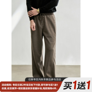 LUUD 拼色抽绳松紧腰斜纹肌理含绵羊毛直筒裤男莱赛尔混纺毛呢裤