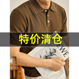 特价 老钱风咖啡色菱形提花肌理针织Polo衫 男薄款 分割线翻领短袖