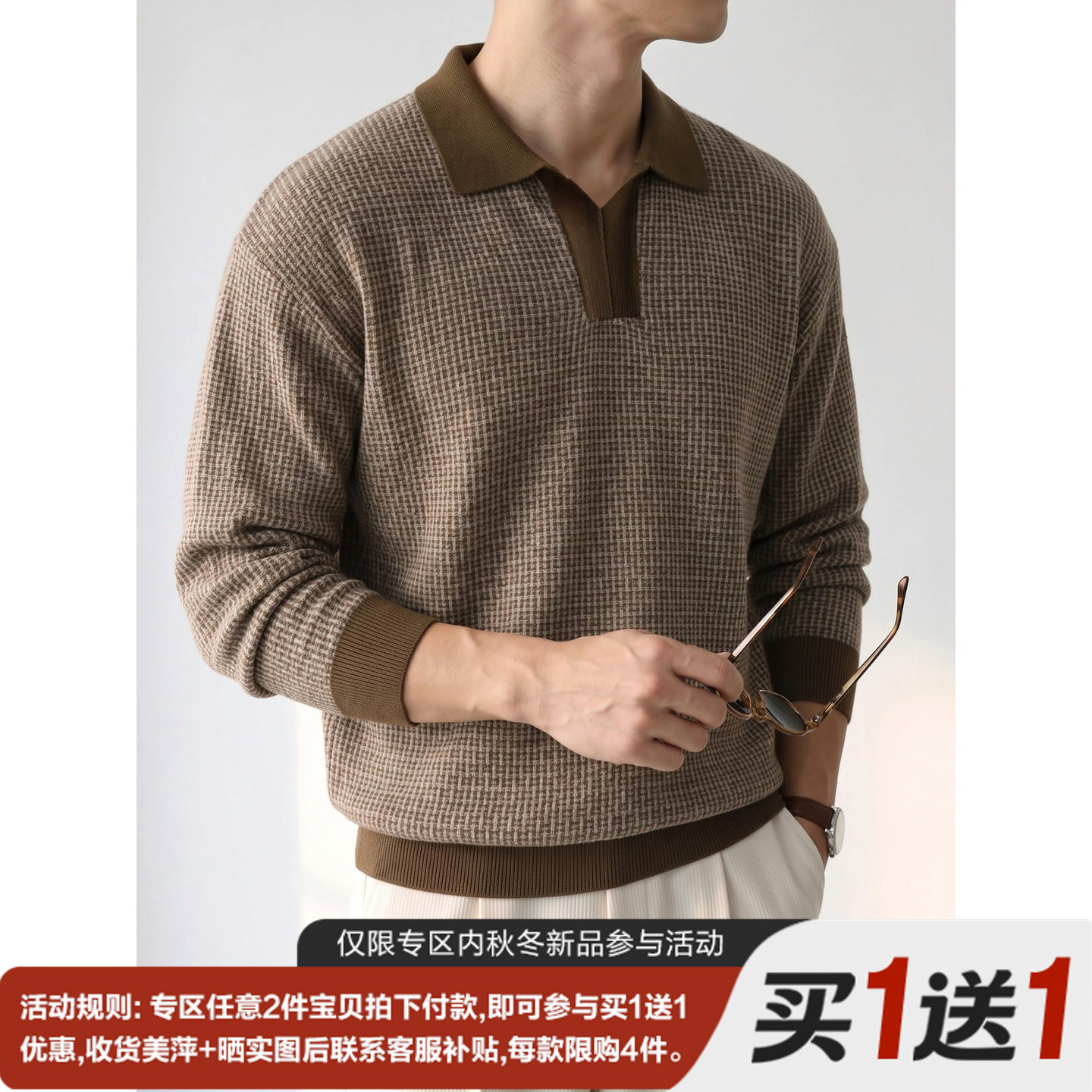 LUUD 文艺格调男士方格纹针织POLO衫撞色领细节约会外出套头毛衣图片