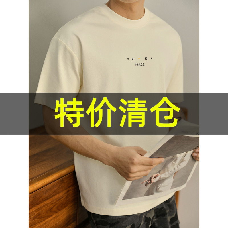 特价 简约休闲青年夏季圆领短袖T恤男压胶字母微落肩体恤衫上衣